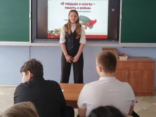 «В сердцах и книгах – память о войне»