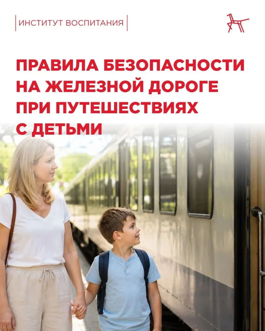 Лето – сезон отпусков, в которые многие отправляются на поезде.
