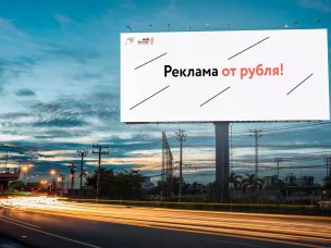 Донские предприниматели при помощи центров «Мой бизнес» смогут разместить наружную рекламу по цене от 1 рубля