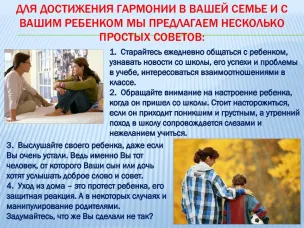 Предупредите самовольный уход ребенка из дома