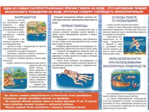 Уважаемые родители, понятно, что ежедневные хлопоты отвлекают Вас, но не забывайте, что вашим детям нужна помощь и внимание, особенно в летний период.