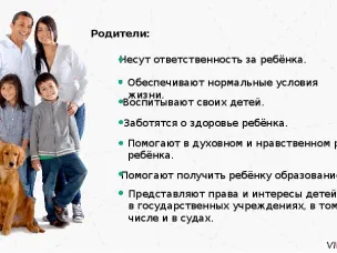 Уважаемые родители! Напоминаем Вам об ответственности за жизнь, здоровье и безопасность ваших детей!