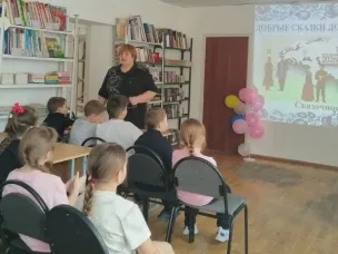 «Добрые сказки, добрых писателей»