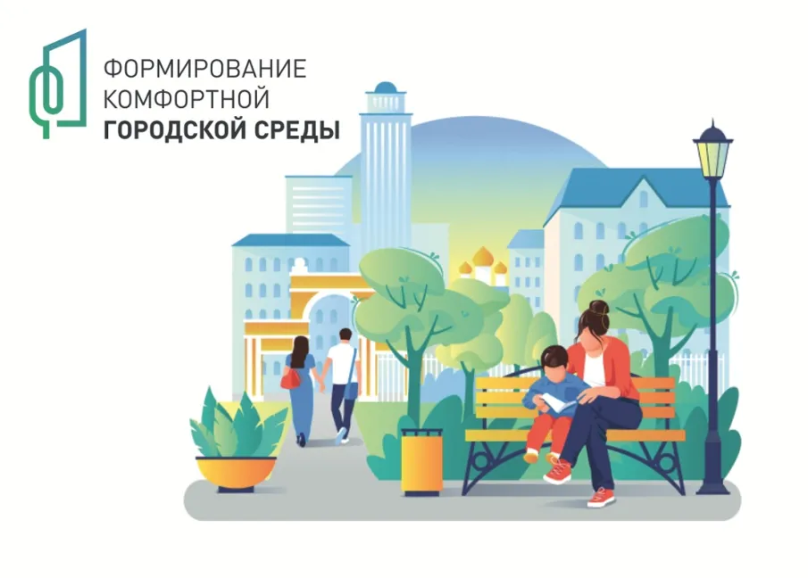 Друзья, приглашаю всех принять участие в выборе объектов, которые будут благоустроены в 2023 году.