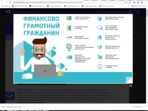 Зачем нужна финансовая грамотность? На этот вопрос можно ответить по-разному. Всё зависит от желаемого образа жизни, уровня доходов, потребностей семьи и многих других факторов. Ясно одно: финансовая грамотность определяет облик семейного бюджета.