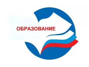 Отдел образования