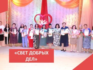 КОГДА СВЕТИТ ДОБРО: ПРАЗДНИК СОЦРАБОТНИКОВ ОБЛИВСКОГО РАЙОНА