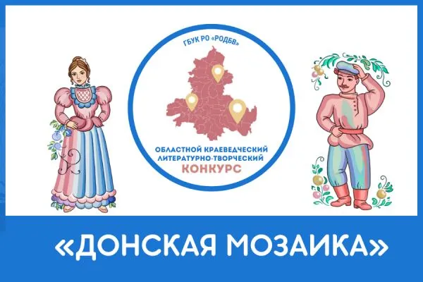 Приглашаем к участию в конкурсе!