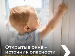 Информация для родителей