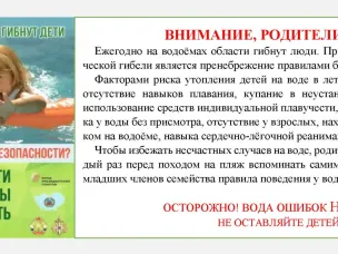 Уважаемые родители!