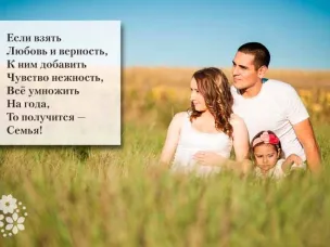 15 мая - Международный день семьи!