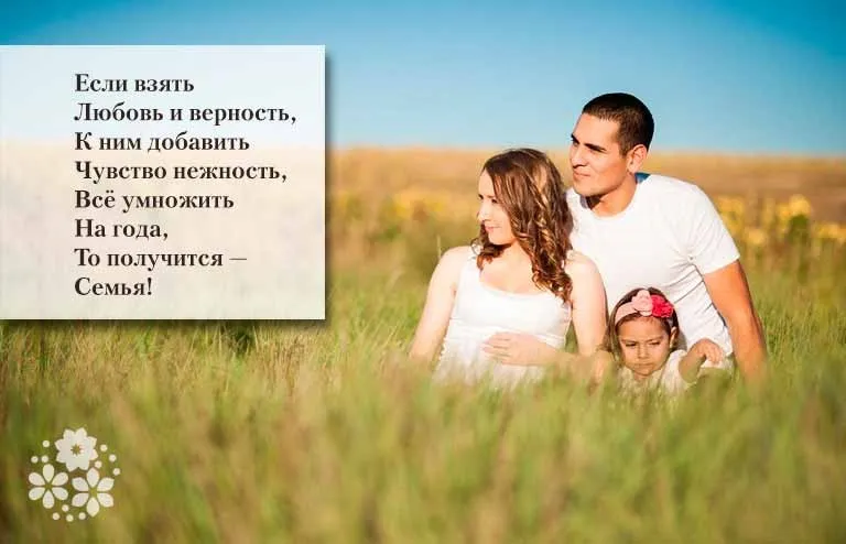 15 мая - Международный день семьи!