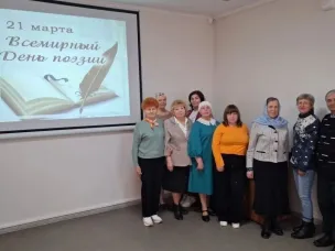 21 марта, в День поэзии, двери Межпоселенческой центральной библиотеки были открыты для всех любителей поэзии. Здесь собрались местные поэты, ценители слова и творческие натуры, в том числе участники литературного объединения «Родники».