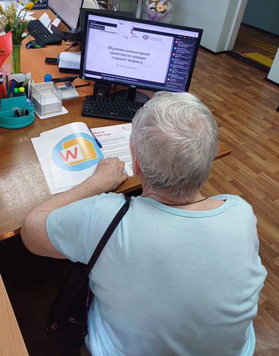В рамках проекта «Время активных» в социально-реабилитационном отделении дневного пребывания МБУ ЦСО Обливского района проходят занятия по компьютерной грамотности для старшего поколения.