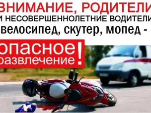 Об ответственности за приобретение и предоставление транспортного средства подростку