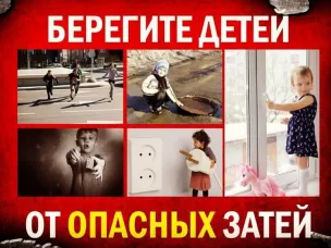 Профилактика гибели несовершеннолетних от внешних причин