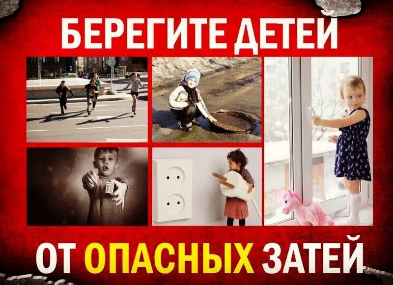 Профилактика гибели несовершеннолетних от внешних причин