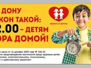 ОБЛАСТНОЙ ЗАКОН О МЕРАХ ПО ПРЕДУПРЕЖДЕНИЮ ПРИЧИНЕНИЯ ВРЕДА ЗДОРОВЬЮ ДЕТЕЙ, ИХ ФИЗИЧЕСКОМУ, ИНТЕЛЛЕКТУАЛЬНОМУ, ПСИХИЧЕСКОМУ, ДУХОВНОМУ И НРАВСТВЕННОМУ РАЗВИТИЮ