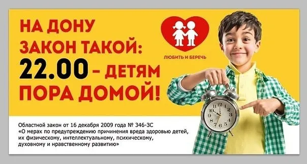ОБЛАСТНОЙ ЗАКОН О МЕРАХ ПО ПРЕДУПРЕЖДЕНИЮ ПРИЧИНЕНИЯ ВРЕДА ЗДОРОВЬЮ ДЕТЕЙ, ИХ ФИЗИЧЕСКОМУ, ИНТЕЛЛЕКТУАЛЬНОМУ, ПСИХИЧЕСКОМУ, ДУХОВНОМУ И НРАВСТВЕННОМУ РАЗВИТИЮ