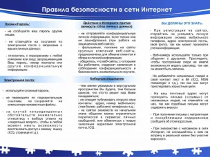 ПАМЯТКА ПО ПРОФИЛАКТИКЕ СУИЦИДАЛЬНОГО ПОВЕДЕНИЯ НЕСОВЕРШЕННОЛЕТНИХ