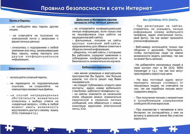 ПАМЯТКА ПО ПРОФИЛАКТИКЕ СУИЦИДАЛЬНОГО ПОВЕДЕНИЯ НЕСОВЕРШЕННОЛЕТНИХ