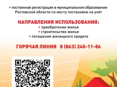 Земельные сертификаты