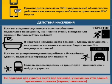 Гражданская оборона Сигнал "Внимание всем"